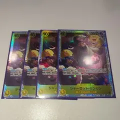 シャーロット・リンリン SR OP03-114 4枚