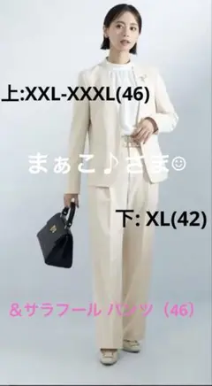 まぁこ♪さま【新品】green label relaxingパウドレ上下＆パンツ