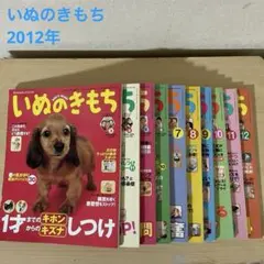 2026年最新】いぬのきもち12冊の人気アイテム - メルカリ