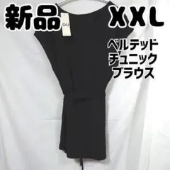 新品 オンライン限定 GU ベルテッドチュニックブラウス 黒 XXL