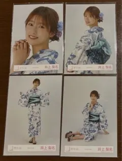 櫻坂46 井上梨名 生写真 浴衣 2025年 コンプ ツアー