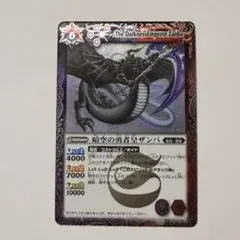 バトルスピリッツ 暗空の勇者皇ザンバ