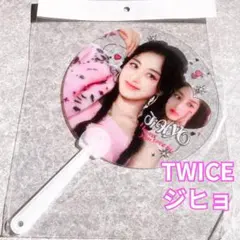 2025年最新】twice ジヒョ うちわの人気アイテム - メルカリ