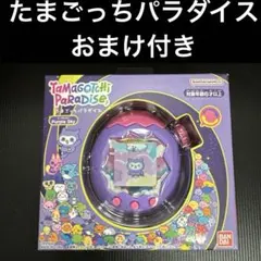 Tamagotchi Paradise Purple Sky