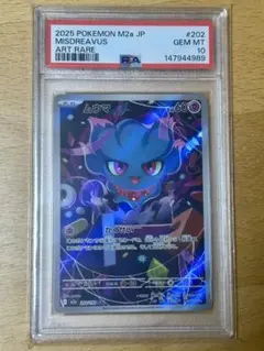 【PSA10 3連番】ポケモンカード MAGAドリーム ムウマ AR PSA10 3連番】ポケモンカード MAGAドリーム ムウマ AR - メルカリ