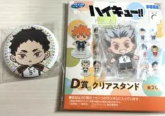 ハイキュー!! SEGA ラッキーくじ 木兎 赤葦