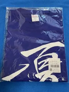 2026年最新】下僕tシャツの人気アイテム - メルカリ