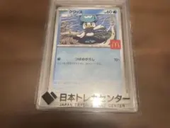 キ*ラ様 2025 ポケモンカード クワッス マクドナルド #019 GEM M