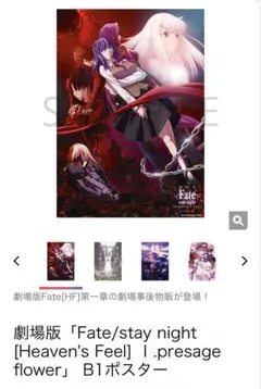 Fate/stay night コレクションポスター バインダー コンプティーク