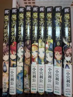 2025年最新】魔王の始め方 7の人気アイテム - メルカリ