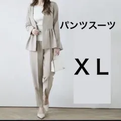【ＸＬ】セットアップ レディース ベージュ ペプラム パンツスーツ フォーマル