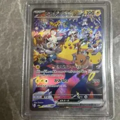 ピカチュウex SAR MEGA 拡張パック 30th ポケモンカード