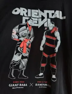 2026年最新】馬場 ジャイアントの人気アイテム - メルカリ