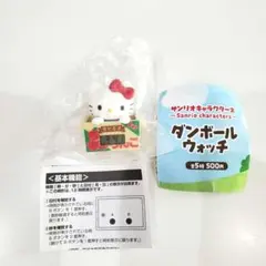 サンリオキャラクターズ　ダンボールウォッチ　ハローキティ　1こ