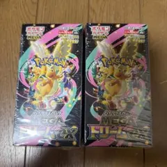 ポケモンカードゲーム メガドリームEX新品未開封シュリンク付き２BOX