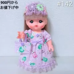 142 メルちゃん 服 ハンドメイド 3点セット ワンピース 髪飾り バッグ