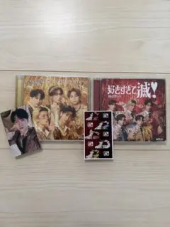 好きすぎて滅/爆裂愛してる　通常盤,VOS盤　トレカ2種付き