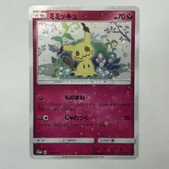 ミミッキュ スペシャルBOX PROMO 198/SM-P 美品 GMP - メルカリ