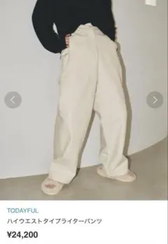 TODAYFUL ハイウエストタイプライターパンツ チノパン キナリ