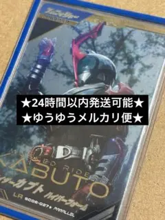 2026年最新】カブト ハイパー パラレルの人気アイテム - メルカリ