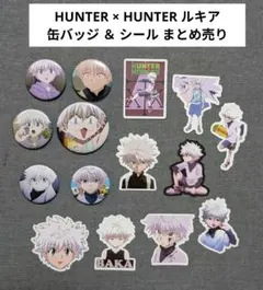 2026年最新】キルア 缶バッジの人気アイテム - メルカリ