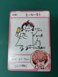 にじさんじ チップス 赤城ウェン