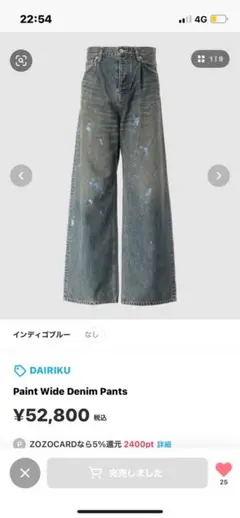 dairiku WILYWNKAリペア ストレート デニム - メルカリ