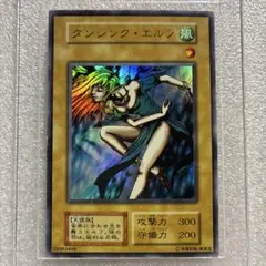 遊戯王　ダンシングエルフ　初期