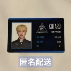 produce101japan 新世界 日プ トレカ 浅香孝太郎 - メルカリ