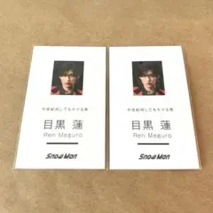 Snow Man Dangerholic 名刺カード 目黒蓮 2枚セット