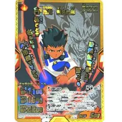 市川座名九郎　イナズマイレブン　カード　ザナーク　in2975