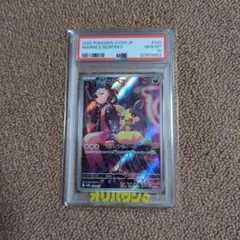 【PSA10】マリィのモルペコ AR ポケモンカード