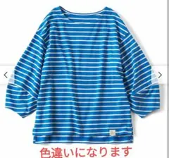 ぽんわりランタンボーダートップスのサムネイル