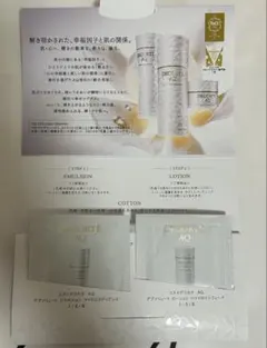 試供品 コスメデコルテ AQ 乳液 化粧水 コットン