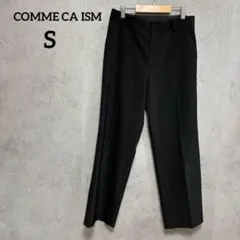 コムサイズム　COMME CA ISM スラックス　ブラック　センタープレス　S