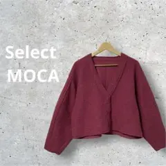 【Select MOCA】ブークレ クロップドVネックカーディガン もこもこ