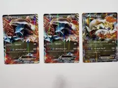 ポケモンカード ホワイトキュレムEX 3枚セットのサムネイル