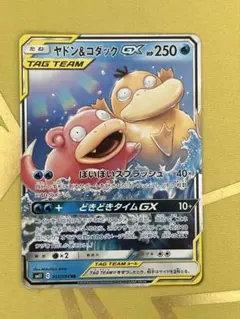 2026年最新】ヤドンコダックgxの人気アイテム - メルカリ