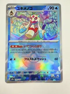 2025年最新】ユキメノコ ミラーの人気アイテム - メルカリ