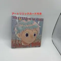 Mili MILLENNIUM MOTHER アニメイト限定特典CD新品未開封 - メルカリ