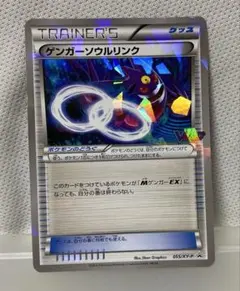 2026年最新】ゲンガーソウルリンク プロモの人気アイテム - メルカリ