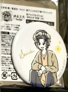 2026年最新】幸村精市 缶バッジの人気アイテム - メルカリ