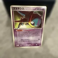 デオキシス PROMO PCG-Pマクドナルドプロモカード 032/PCG-P - メルカリ