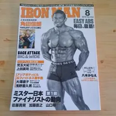 IRON MAN 2016年8月号 No.314
