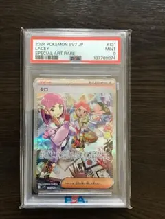 2026年最新】タロSAR psa10の人気アイテム - メルカリ