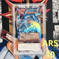 B 白き幻獣 青眼の白龍 オーバーフレーム ウルトラ ARS10 PSA10 - メルカリ