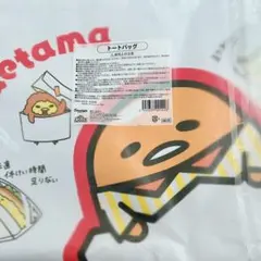 ぐでたま トートバッグ
