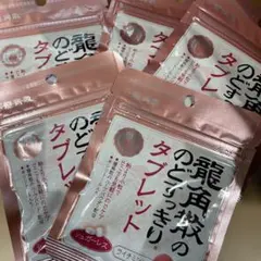 限定　龍角散　 のどすっきりタブレット のど飴　のど飴　ライチミント　沖縄　5個