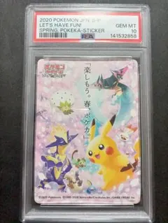 2026年最新】春ポケカ psaの人気アイテム - メルカリ