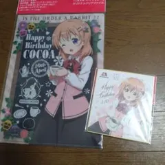 ご注文はうさぎですか？ ココア クリアファイル コンカフェ アトレ